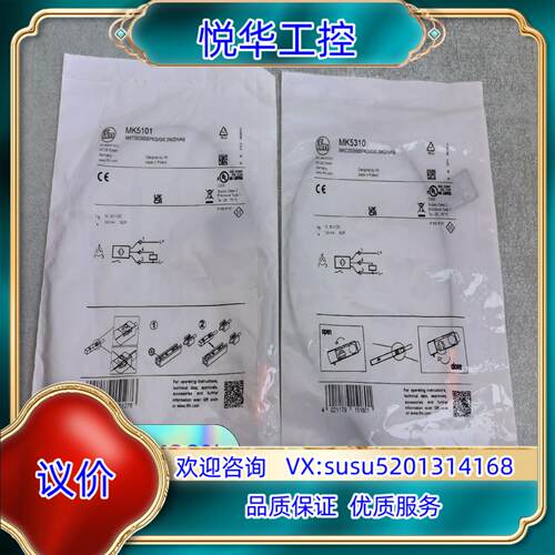 原装IFM易福门MK5101全新原装MK5310磁性开关（1议