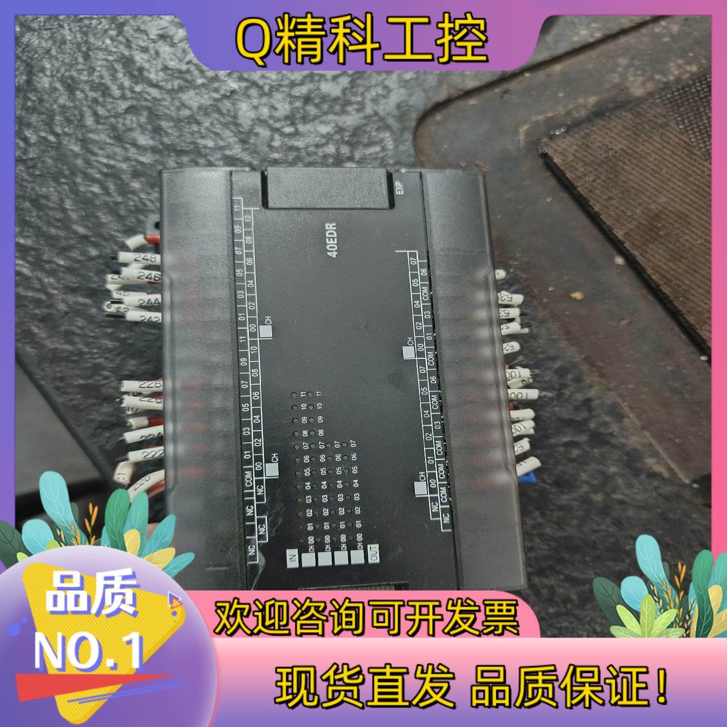 现货PLCCP1W-40EDR,