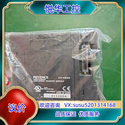 KV-H20G基恩士PLC议价