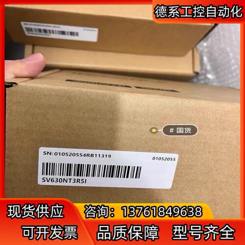 汇川SV630NT3R5I，全新伺服驱动，，现货实拍