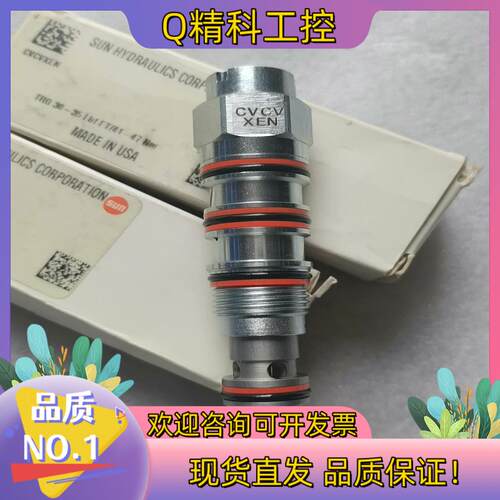 现货SUN插装阀单向阀CVCV-XEN全新看上拍