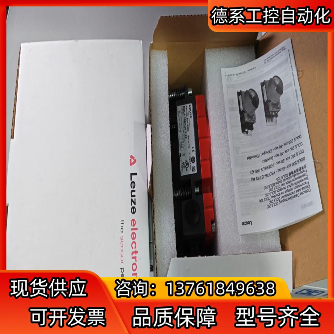全新LEUZE劳易测DDLS 200/120.1-10，