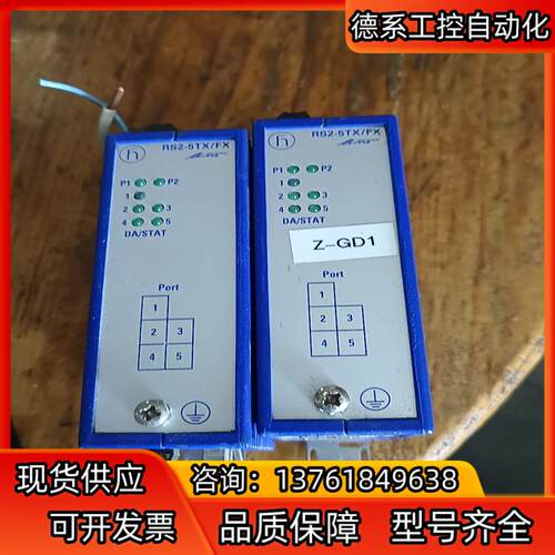 HIRSCHMANN德国赫斯曼工业交换机 RS2-5TX/F