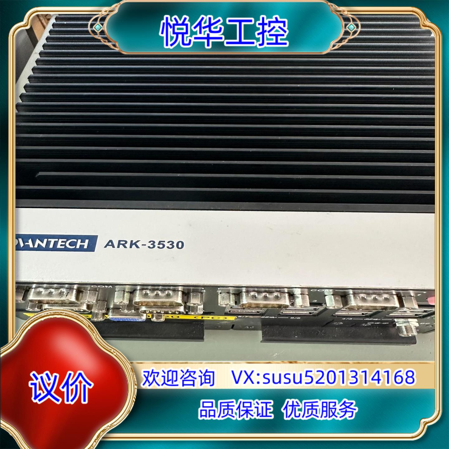 原装嵌入式工控机研华ARK-3530成色新议