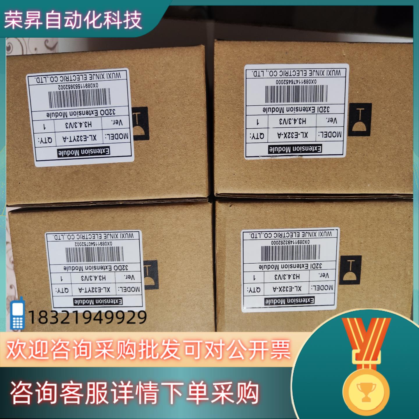 现货全新信捷拓展输入输出模块XL-E32X,XL-E32YT