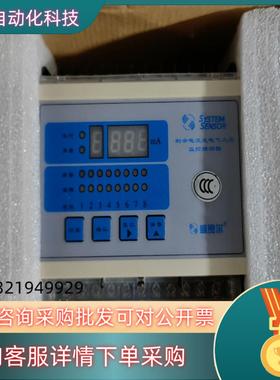 现货盛赛尔SSDH-S612  电流式电气火灾监控探测器全