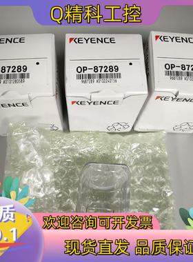 现货基恩士KEYENCE OP-87289 全新原装