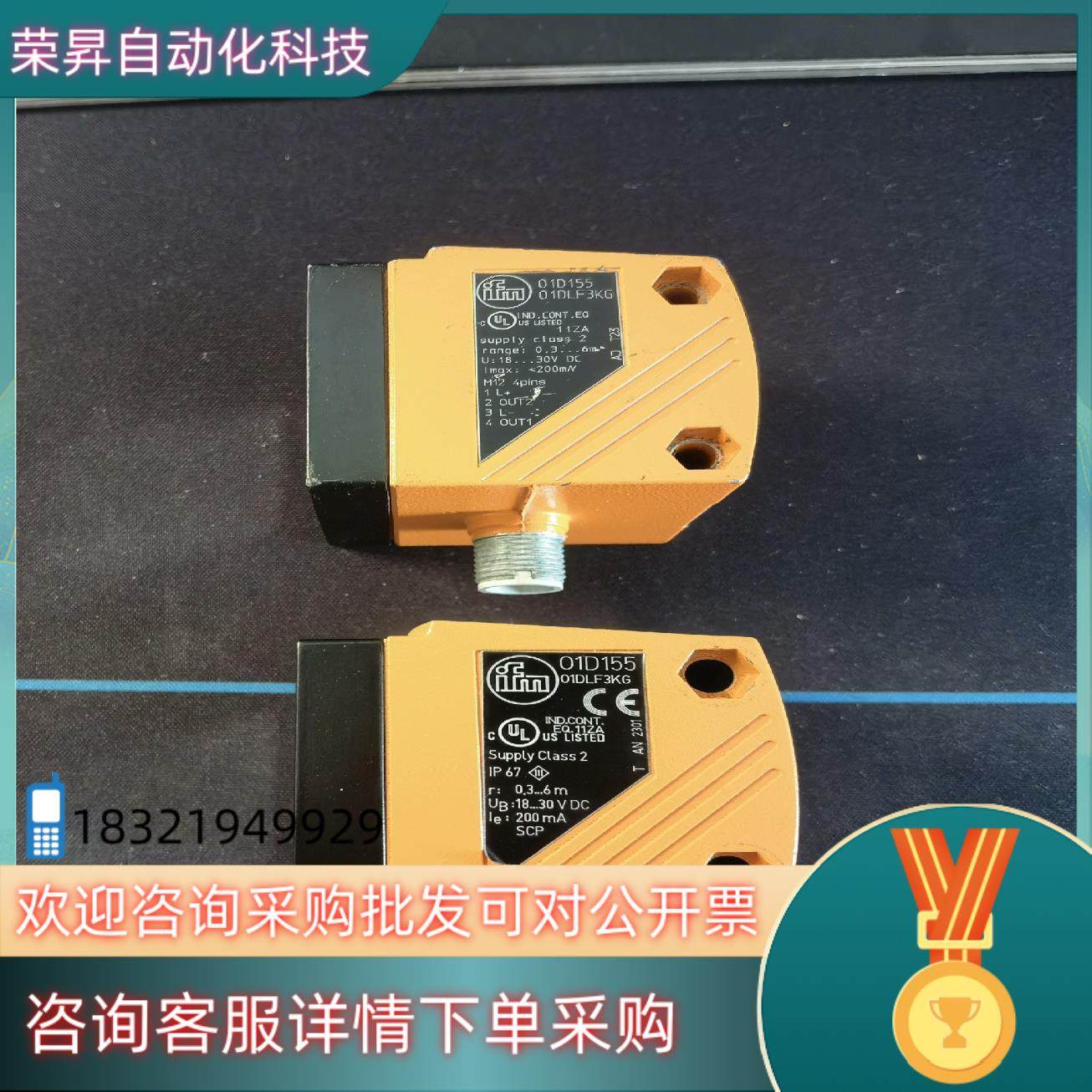 现货高精度易福门测距传感器IFM测距仪