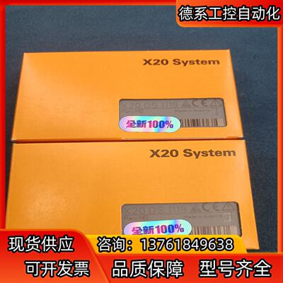 X20DS1119全新贝加莱PLC，紧缺货只有，议价出