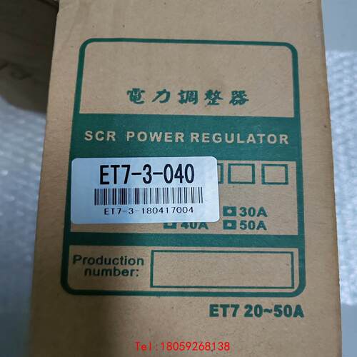 【非标价】台湾泰矽TAISEE ET7-3-040电力调整器，实物拍摄