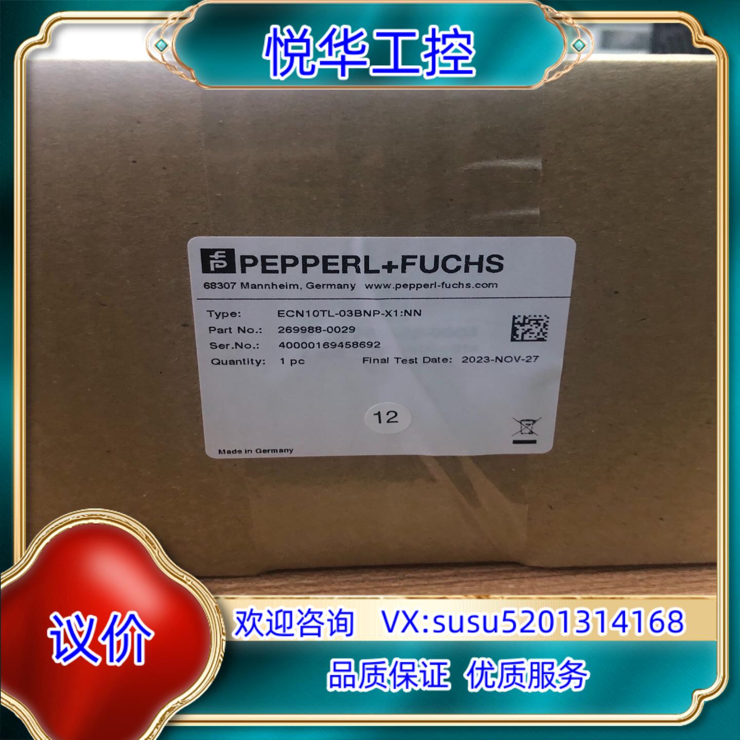 原装ECN10TC-03BNP-X1:NN 倍加福拉线盒，恒力开议