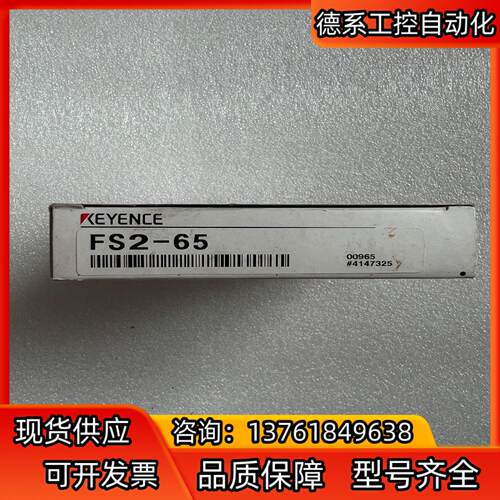 现货KEYENCE基恩士PS2-65 光电传感器正品