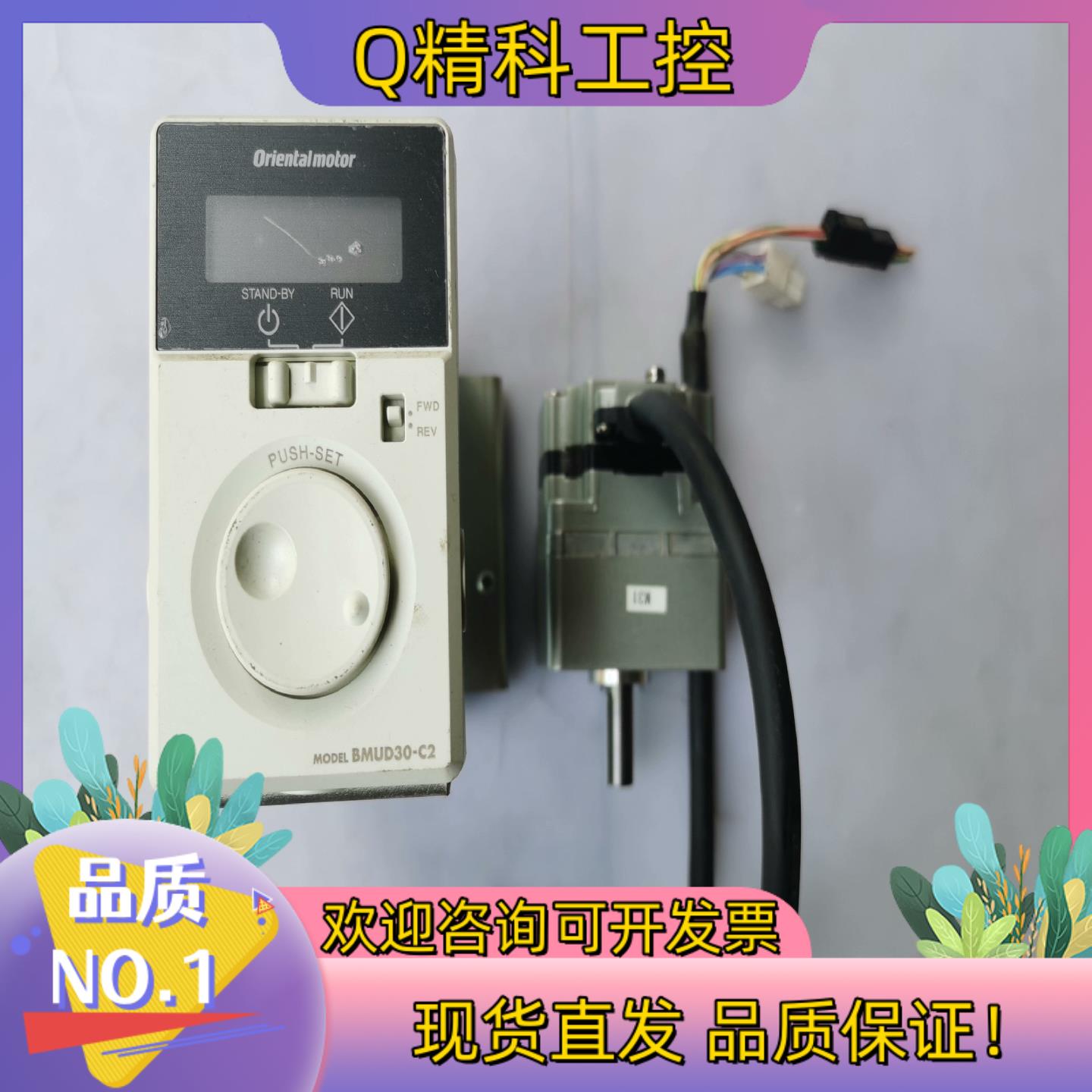 现货东方马达BLM230-GFV2东方马达无刷电机 +BMUD3