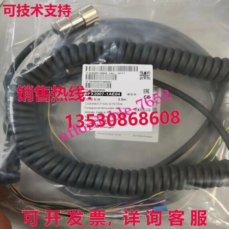 原装供应电缆线 6FX2007-1AE04 3.5 米