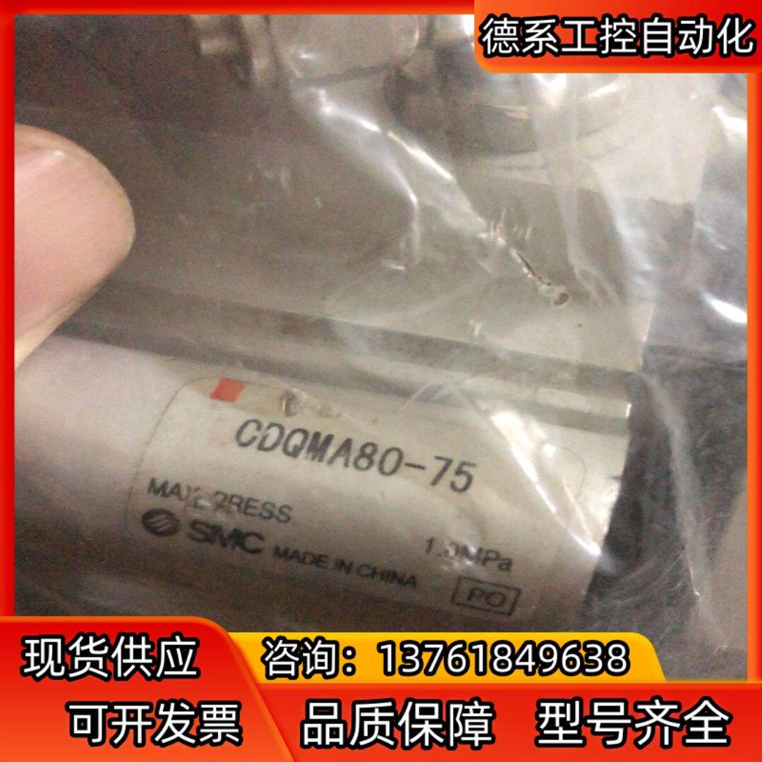 CQMA80-50原装正品   件，没怎么用,鲜花速递/花卉仿真/绿植园艺,浇水接口/取水阀/配件,淘宝优惠券,粉丝福利购,淘宝优惠卷
