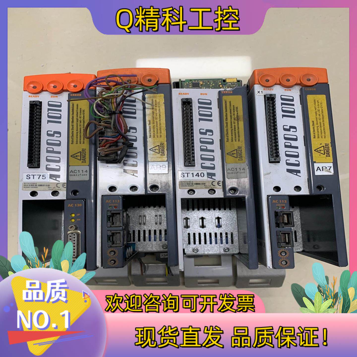 现货贝加莱驱动器 ACOPOS 1010 8V1010.50-2