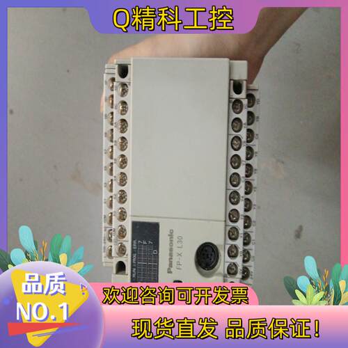 现货PLC  型号AFPX-L30R-F