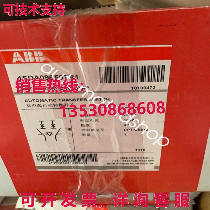 供应原装DPT160-CB010 R160 4P 1SDA096507R1  双电源转换开关