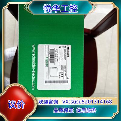 触摸屏 HMiST6600全新原装正品 到货，有限议价