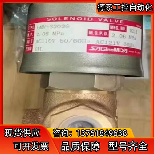 GMV-S604G电磁阀，GMV-S303G电磁阀，电压11
