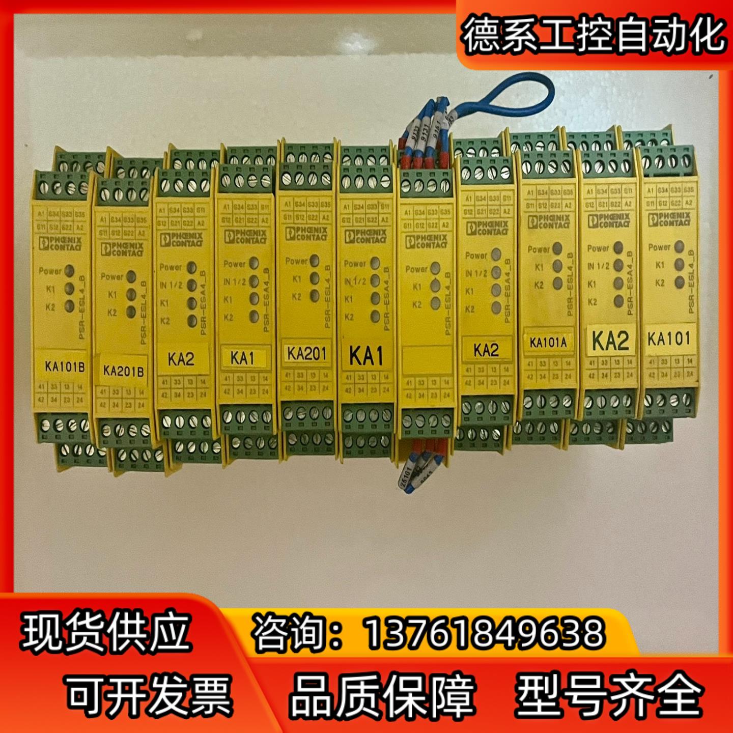 菲尼克斯 安全继电器PSR/SCP/24UC/ESL4/3X