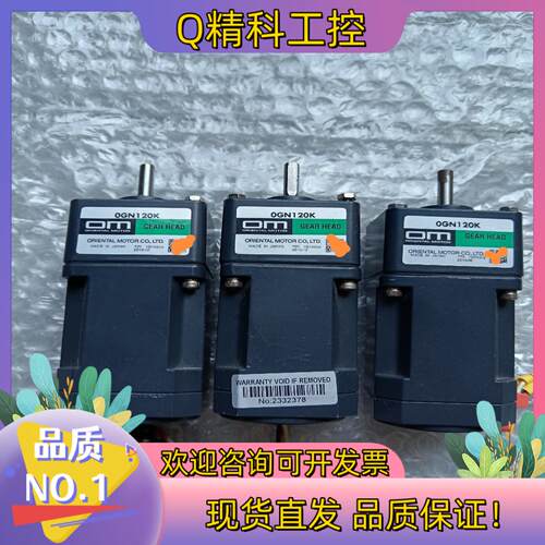 现货J199*OM东方马达电机0GN120K 马达电机0IK3G