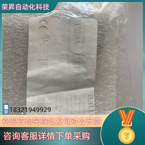 现货全新原装 巴鲁夫 BES02KA