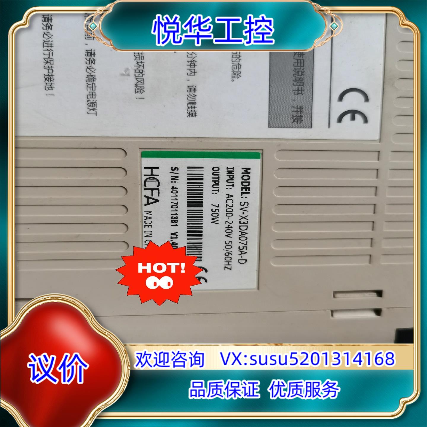 原装禾川伺服 SV-X3DA075A-D SV-X3MH075A议
