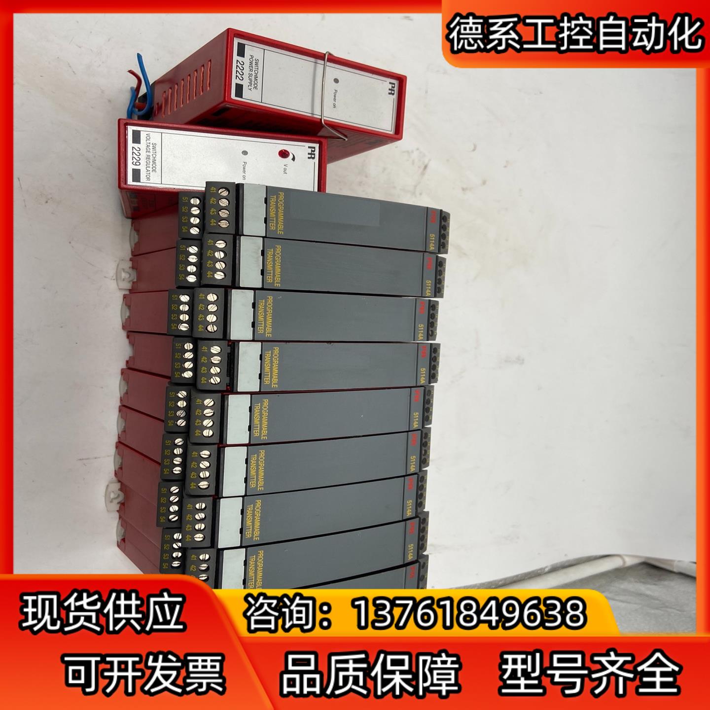 丹麦佩勒PR5114，PR5114AB;PR2222;PR2