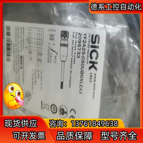 全新原装SICK西克YF2A25-050UB6XLEAX五芯