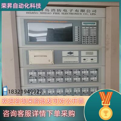 现货狮岛JB-QG-SD2200火灾报警控制器（联动型）图