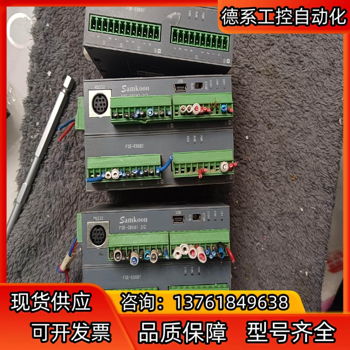 Samkoon   PLC  FSE-C8X8T-2/2