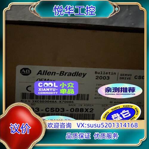 原装2003-CSD3-08BX2，全新AB伺服驱动器800W，议