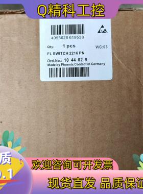 现货菲尼克斯1044029全新交换机 FL SWITCH 221