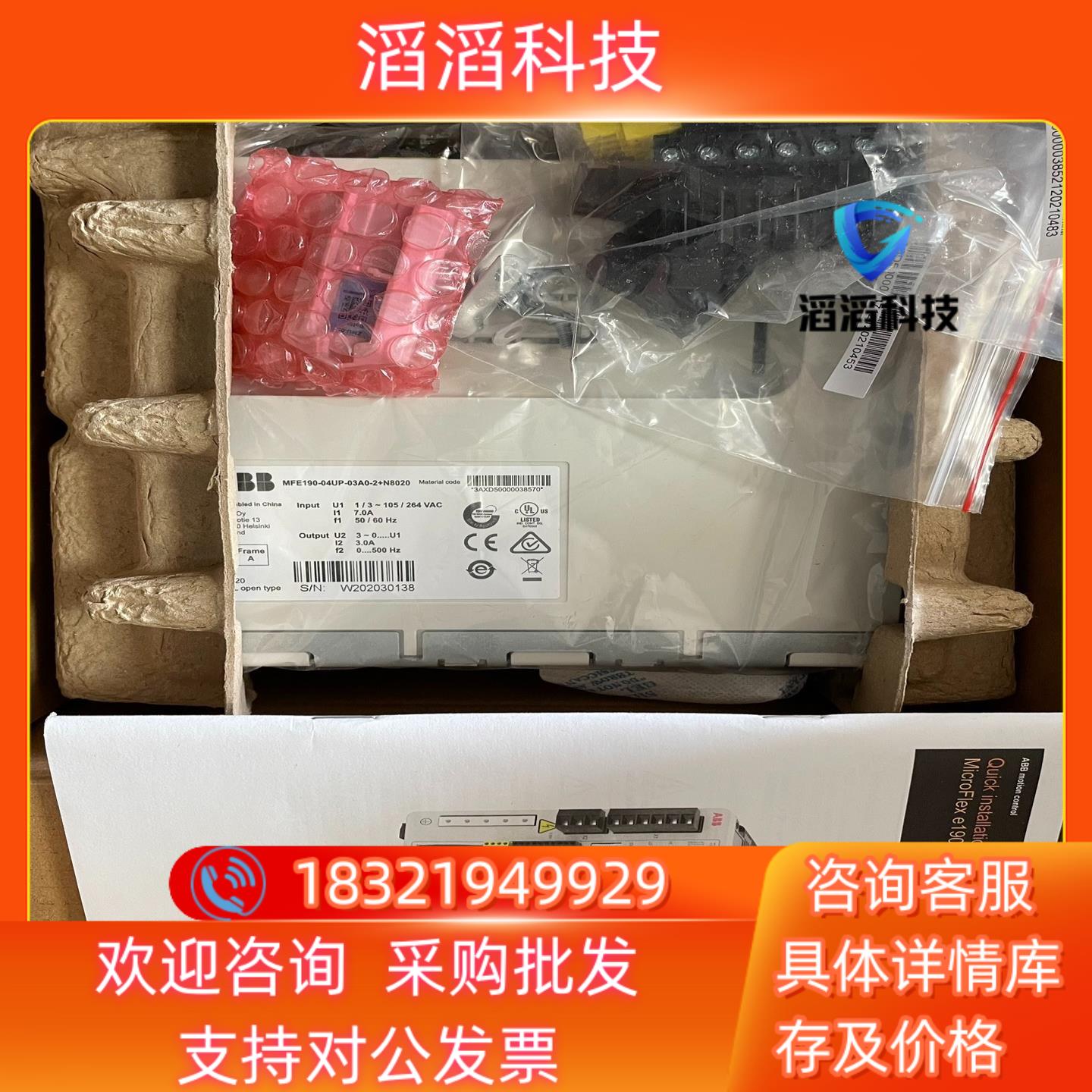 现货ABB驱动器 MFE190-04UP-03A0-2+N802