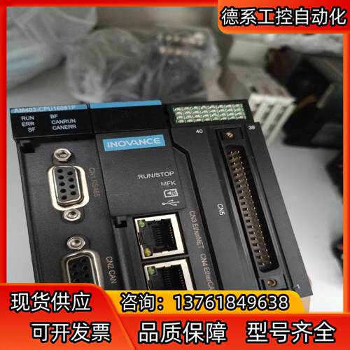 汇川CPU模块汇川PLC,AM403-CPU1608TP