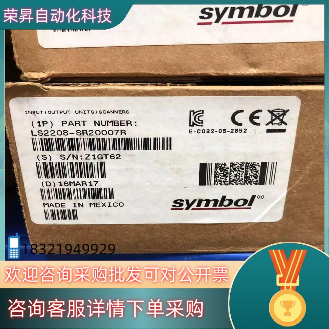 现货全新原装Symbol条码扫描枪LS2208-SR2000