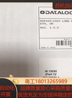 DS5100-2320得利捷datalogic读码器，多系列