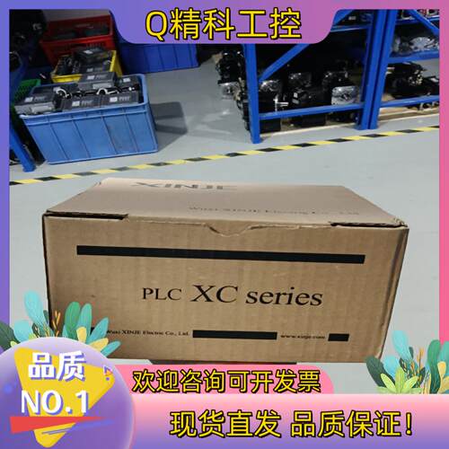 现货信捷PLC,  XCL系列