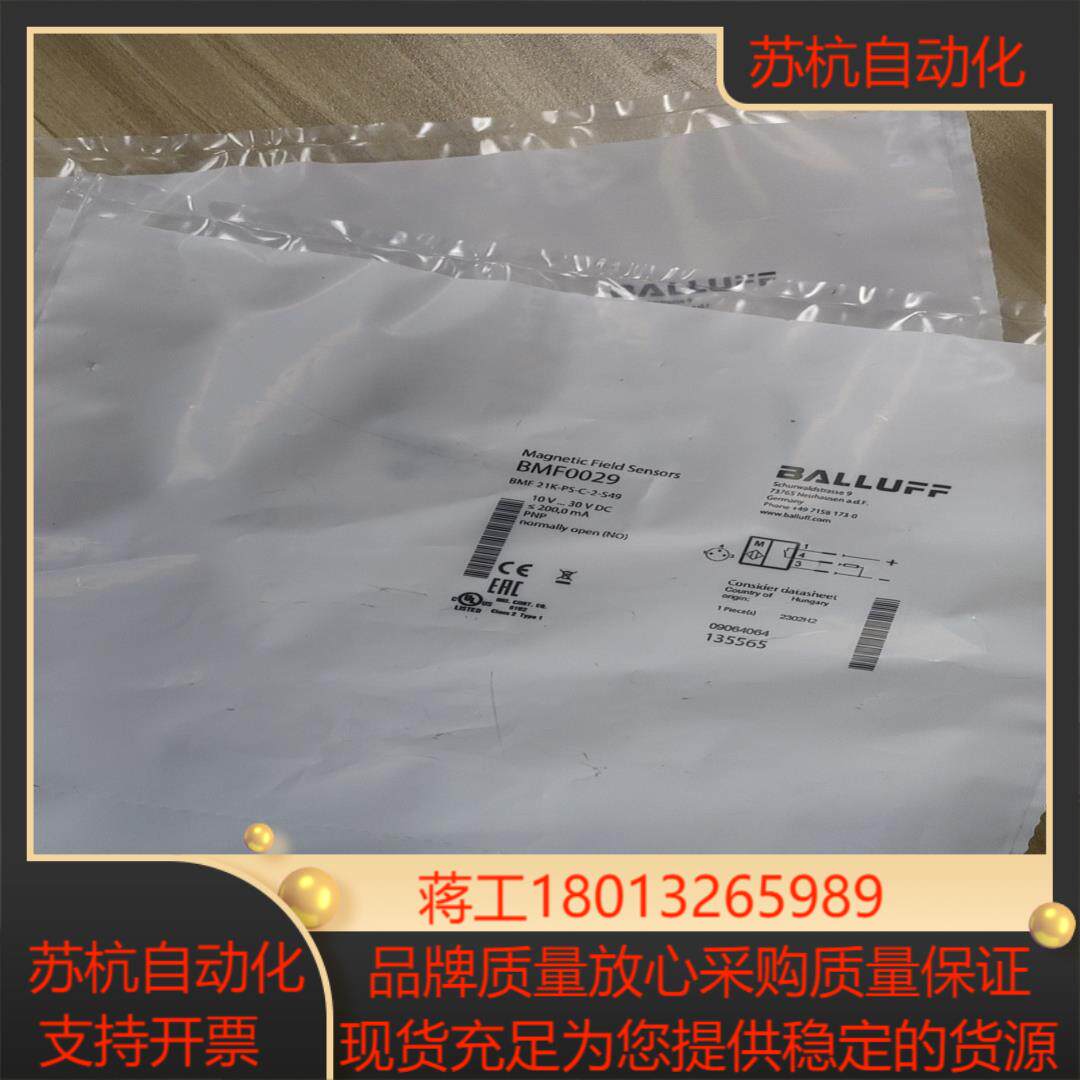 Balluff/巴鲁夫磁性开关，全新原装，BMF0029
