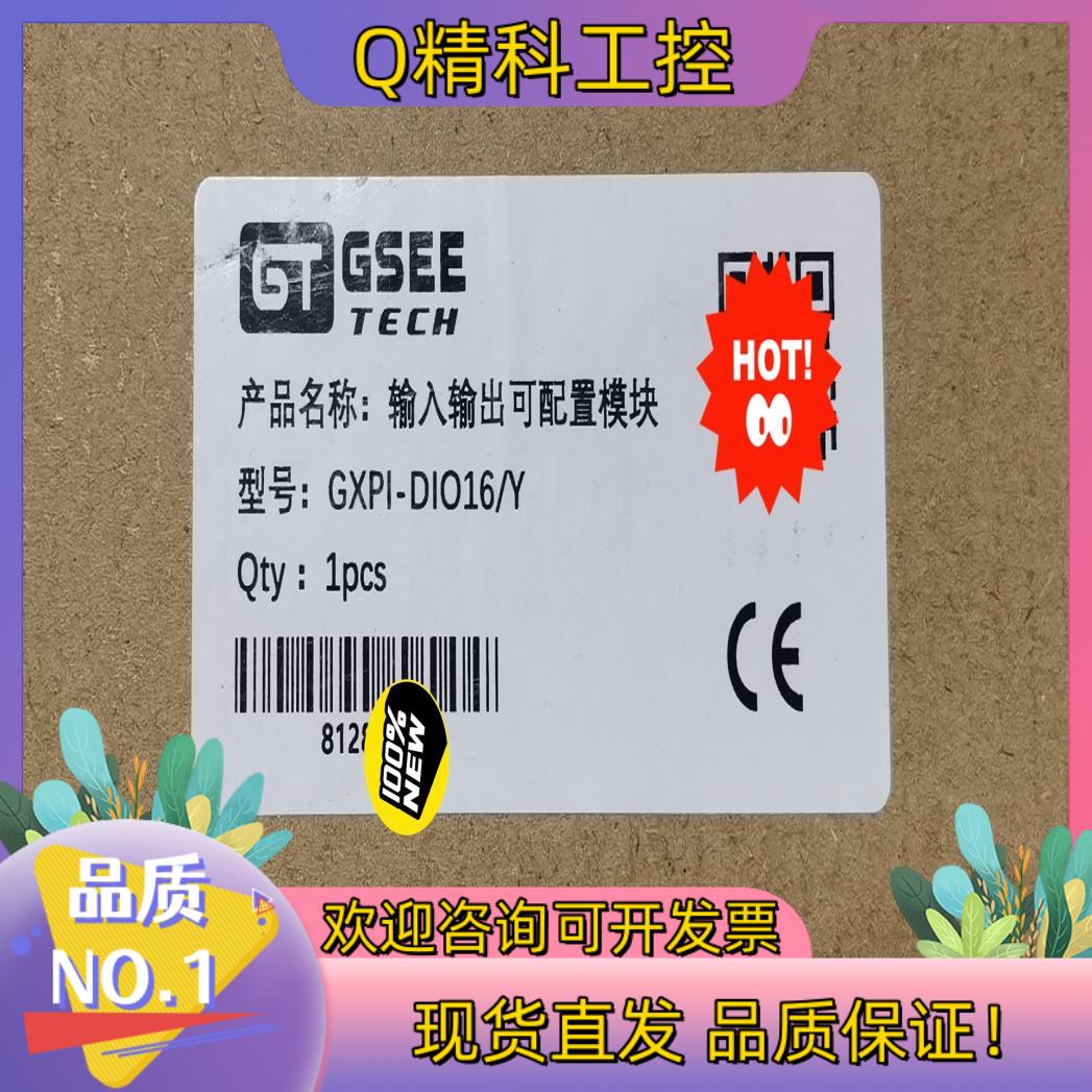 现货GSEE16DIO模块