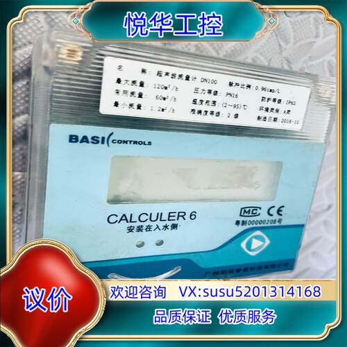 BASI 超声波计 DN100议价