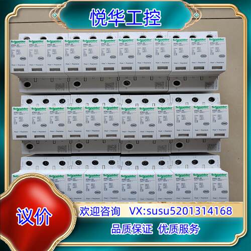 原装iPRU3P 40KA议