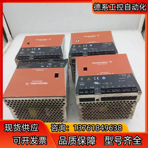 魏德米勒CP SNT 250W 48V 5A开关电源8862