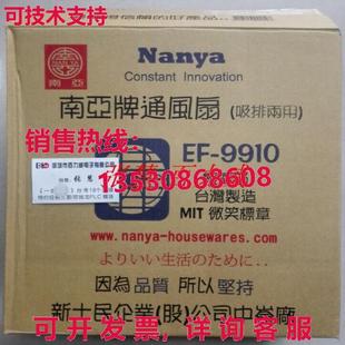9910 原装 供应NANYA