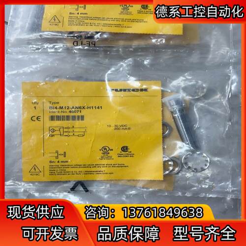 图尔克传感器开关 BI15U-M30-AP6X-H1141