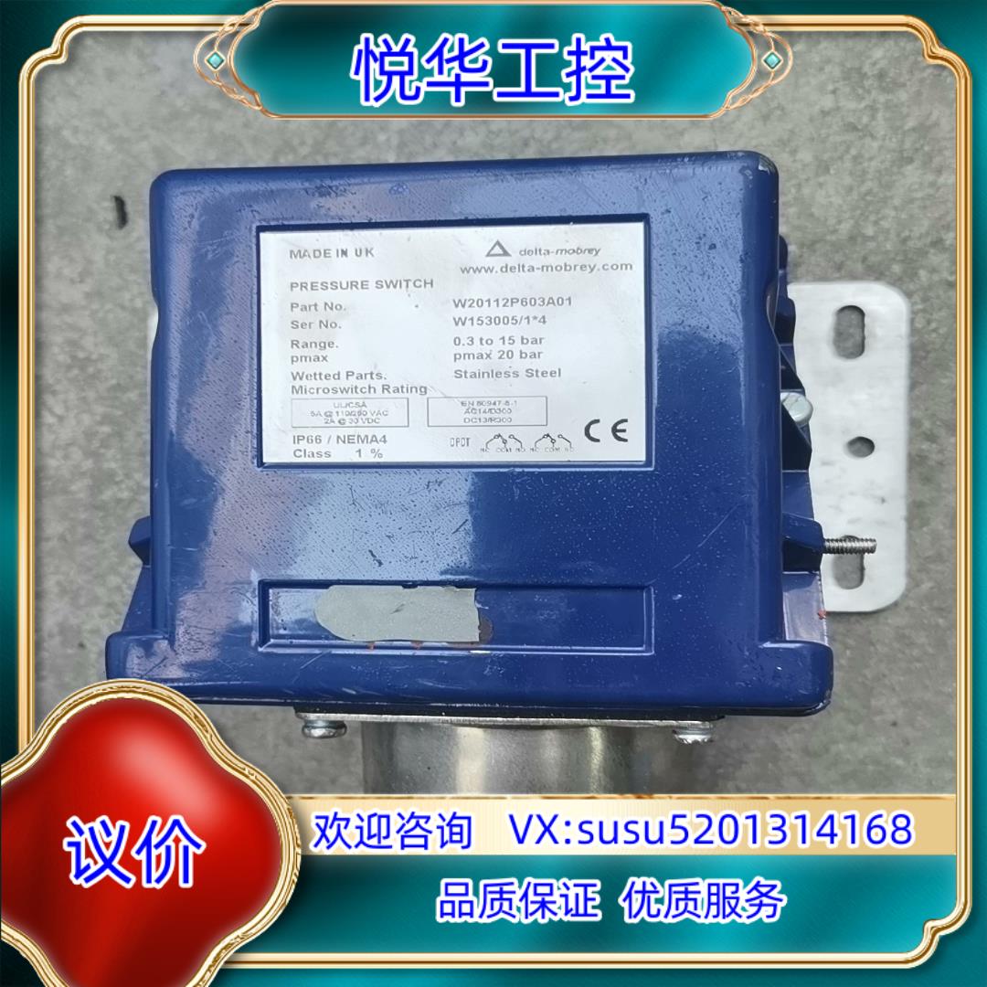 原装delta-mobery议