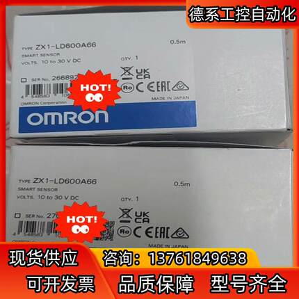 全新正品 ZX1-LD600A66 0.5M ，202
