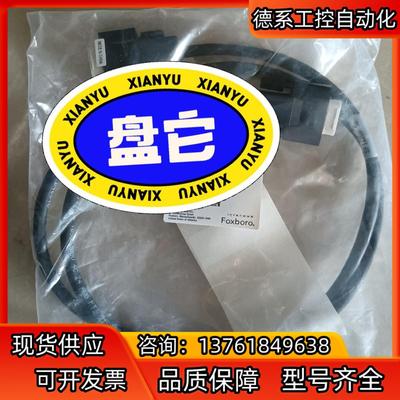 福克斯波罗 电缆线 P0928BP