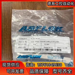 净油球阀 asflow